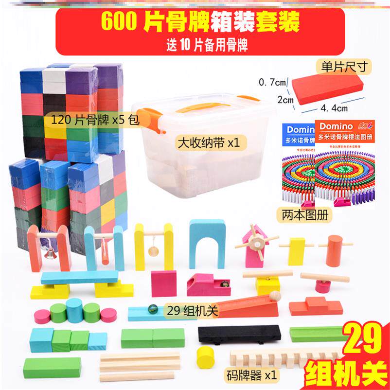多米诺骨牌10000片儿童比赛专业 闯益闯母婴多米诺骨牌