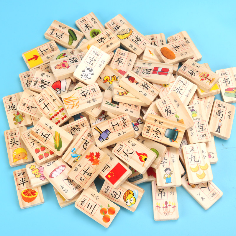 木质100片双面早教识汉字数字积木 闯益闯母婴多米诺骨牌