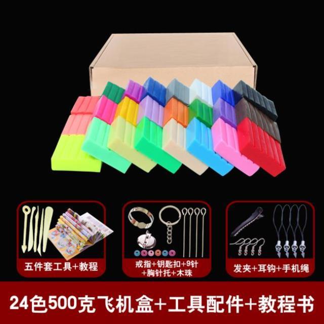 手工制作工具套装软陶泥超硬陶粘土 闯益闯母婴软陶泥