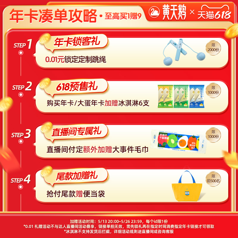 【618预售】黄天鹅新鲜鸡蛋可生食大蛋年卡兑30枚L级12盒端午送礼