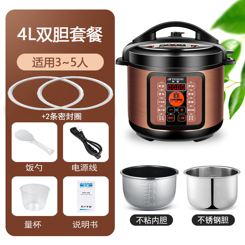 半球电家用2.5 l4l5l6l智能压力锅 球牌电饭煲