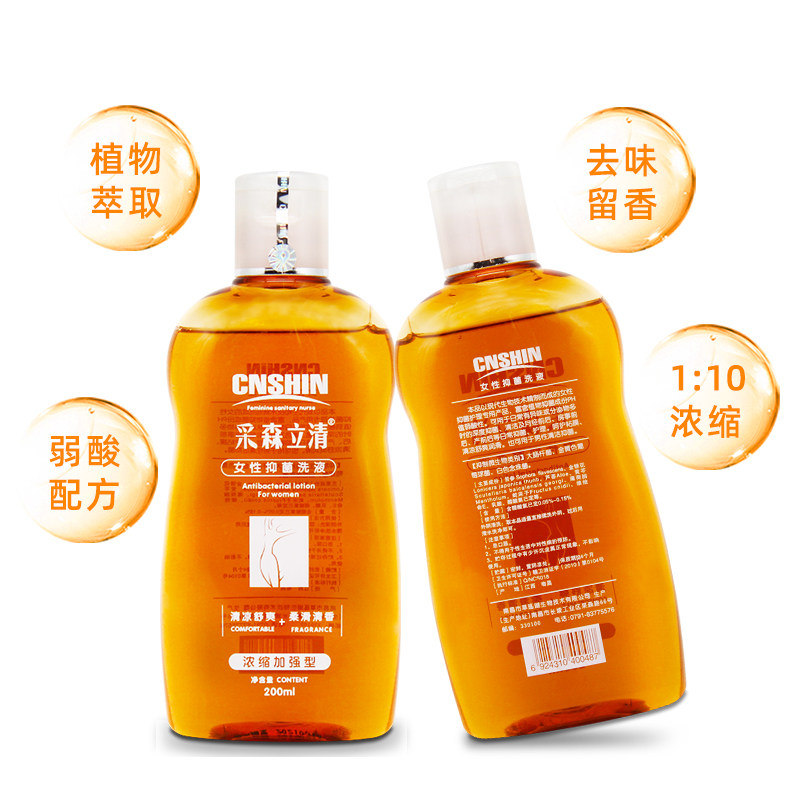  和慧保健用品私处护理