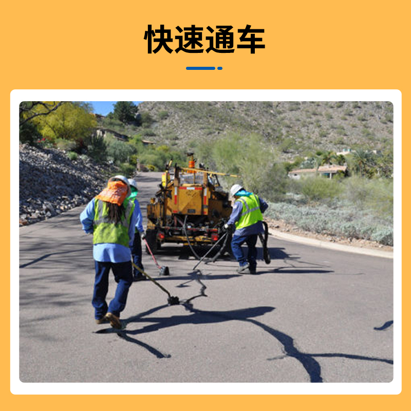 道路沥青灌缝胶柏油沥青块补填裂缝水泥公路灌缝剂沥青路面修补料 - 图2