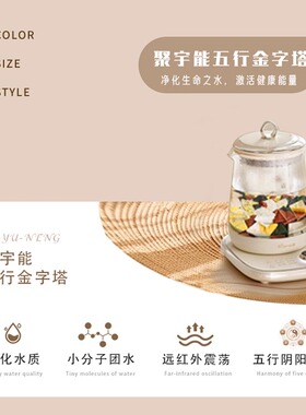聚宇能五行金字塔水宝净化自来水饮用水质
