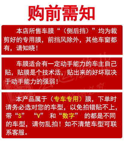 已裁剪五菱之光6376全车膜面包车玻璃贴膜隔热防爆车膜防晒太阳膜 - 图0