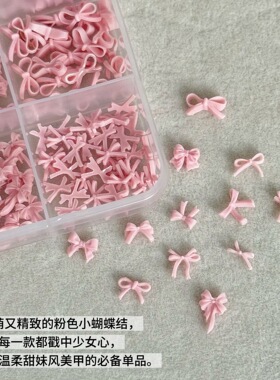 12格混装粉色树脂蝴蝶结美甲饰品网红爆款diy立体穿戴甲跨境专供