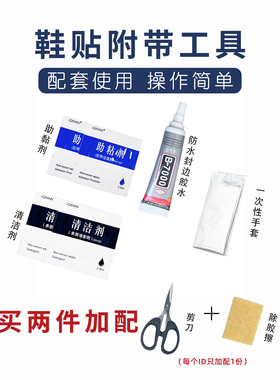 适配Nike跑鞋防磨贴VaporflyNext3%鞋底贴耐磨后跟防磨损保护贴膜