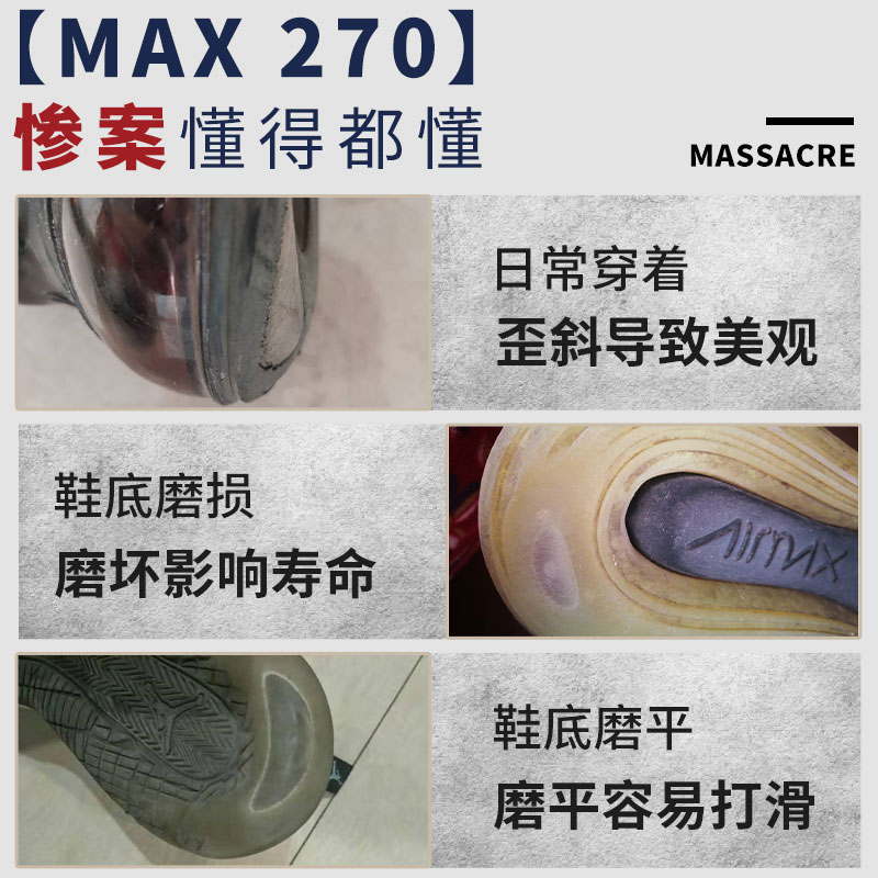 AJ air max 270 720适配鞋底防磨保护修复防滑气垫鞋后跟贴补救贴 - 图0