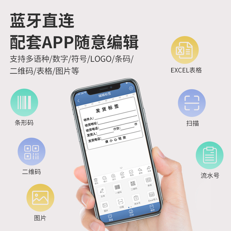凝优p80智能标签打印机热敏汽车保养提示贴仓库物料标识卡物流出货标签工厂实验样品贴纸二手手机维修标签机-图1