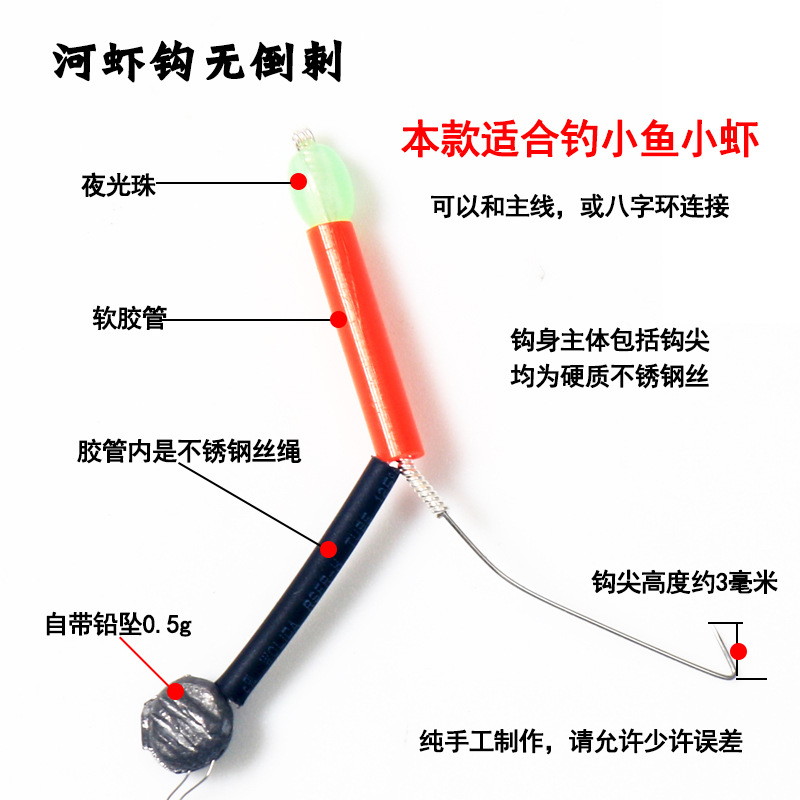 钓虾杆钓虾竿草钓虾专用线组河厂家直销纯手工钓虾钩 - 图3