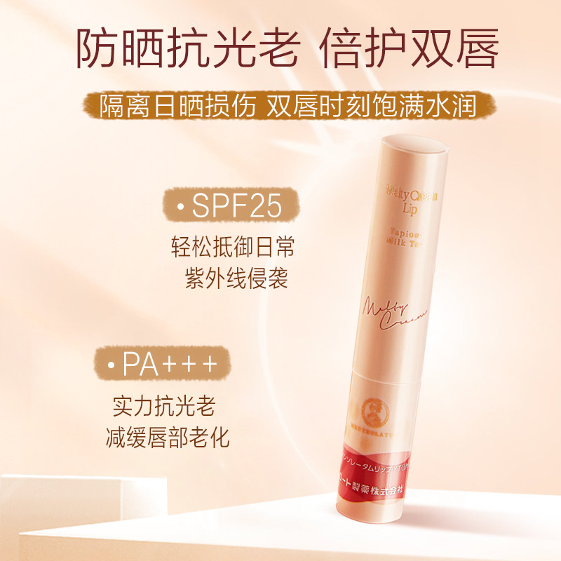 【日本进口】曼秀雷敦绵绵慕斯润唇膏 曼秀雷敦海外面部护理套装