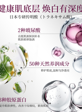 曼秀雷敦50惠高浓度传明酸焕白紧致精华乳液滋养弹润修护养润保湿