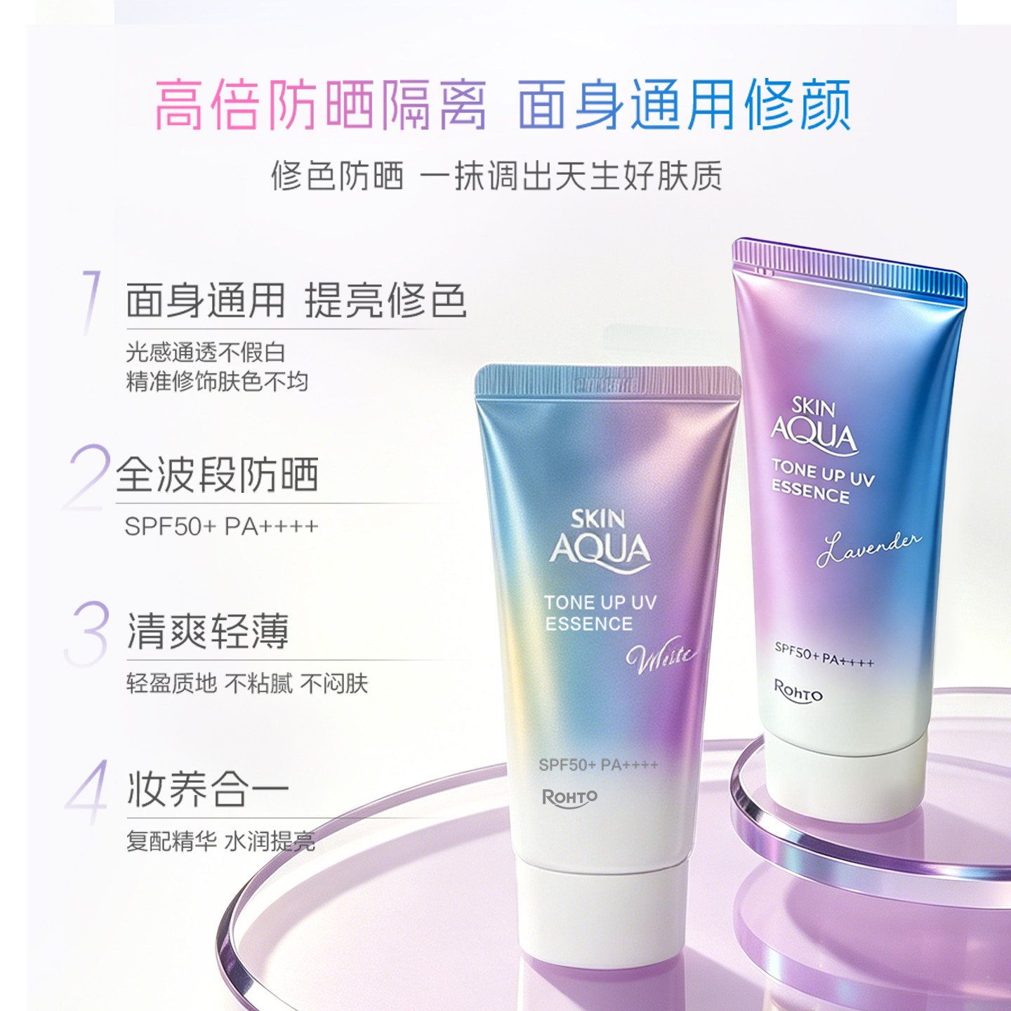 曼秀雷敦新碧新品粉金瓶防晒霜SPF50+水感保湿防晒乳女隔离紫外线
