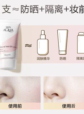 品牌直发曼秀雷敦新碧透明感UV物理防晒霜提亮保湿精华防晒紫外线