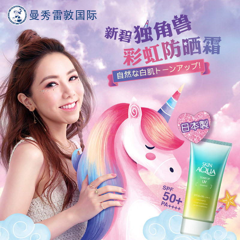  曼秀雷敦海外防晒霜