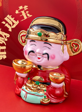 陶瓷财神爷家用装饰摆件