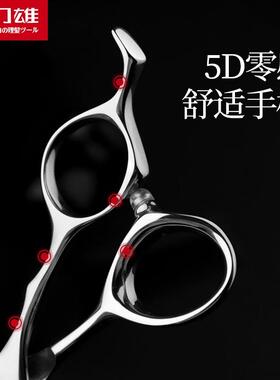 刀雄美发剪刀理发剪刀美发剪无痕牙剪平专业美发师剪刀发型师剪刀