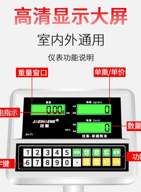 技衡电子秤商用100kg高精度电子台秤精准计数秤150公斤200kg商用