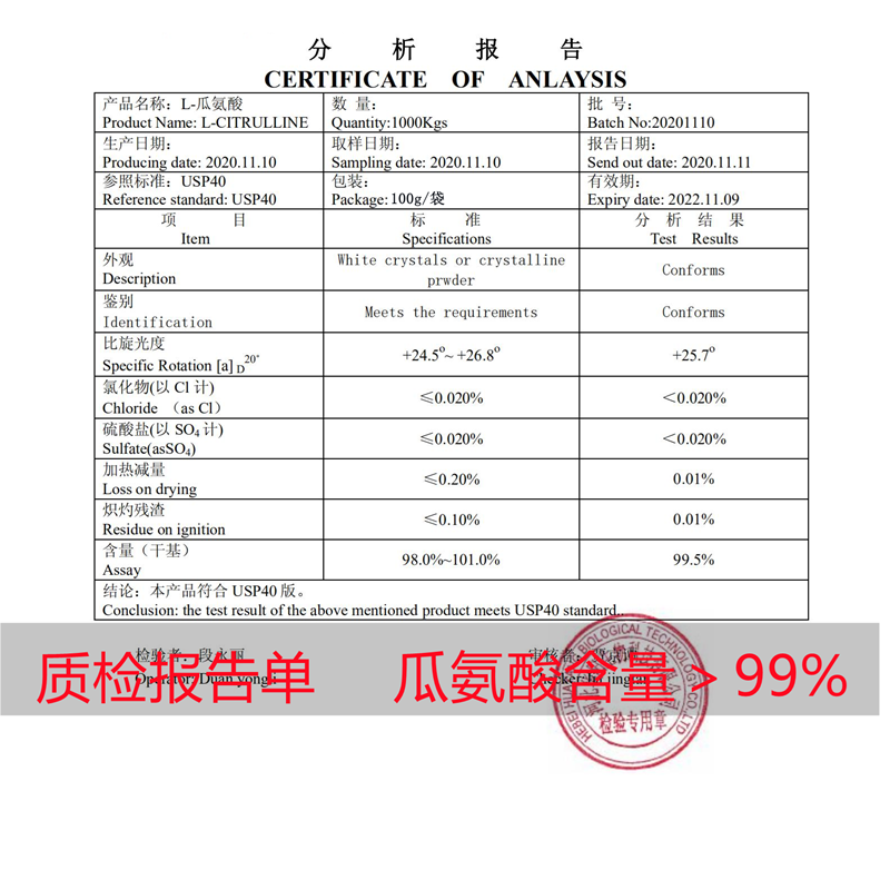 瓜氨酸粉食品级500g男性补剂精氨酸健身一氧化氮氮泵原料99%纯度-图2