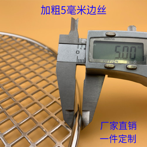 冲孔网304不锈钢烧烤网韩式日式小方格子烤肉网圆形篦子帘子商用 - 图1