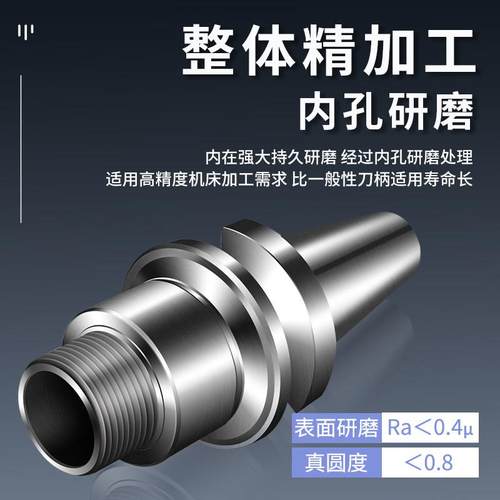 BT40数控刀柄BT50高精度ER25ER32夹头CNC加长BT30动平衡强力刀柄 - 图2