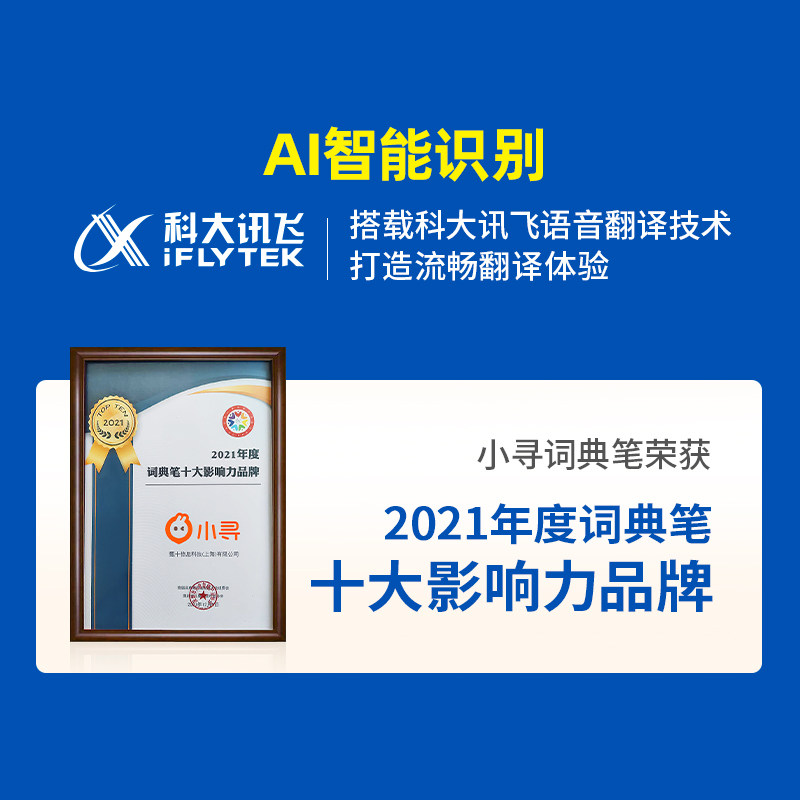 小寻aipen3英语学习神器米兔词典笔 小寻吾同电子辞典