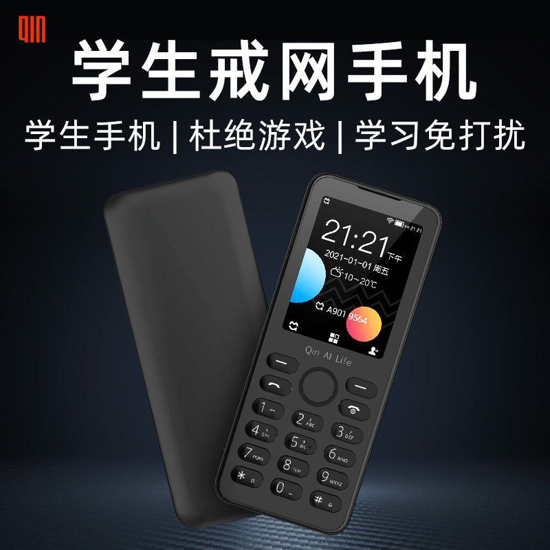 【官旗保障】多亲f21s手机学生双4g 多亲手机