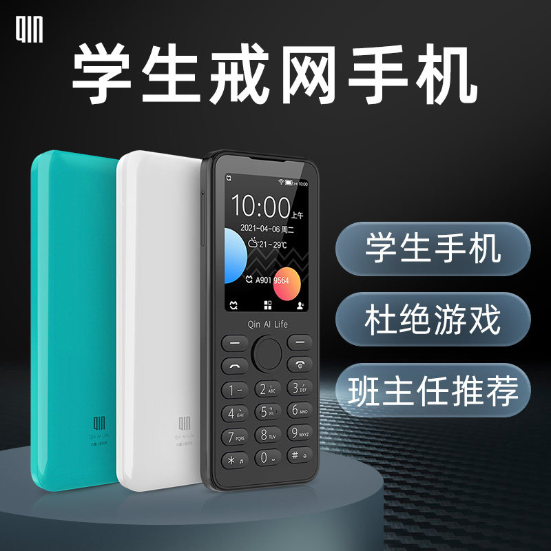 【官旗保障】多亲f21s手机学生双4g 多亲手机