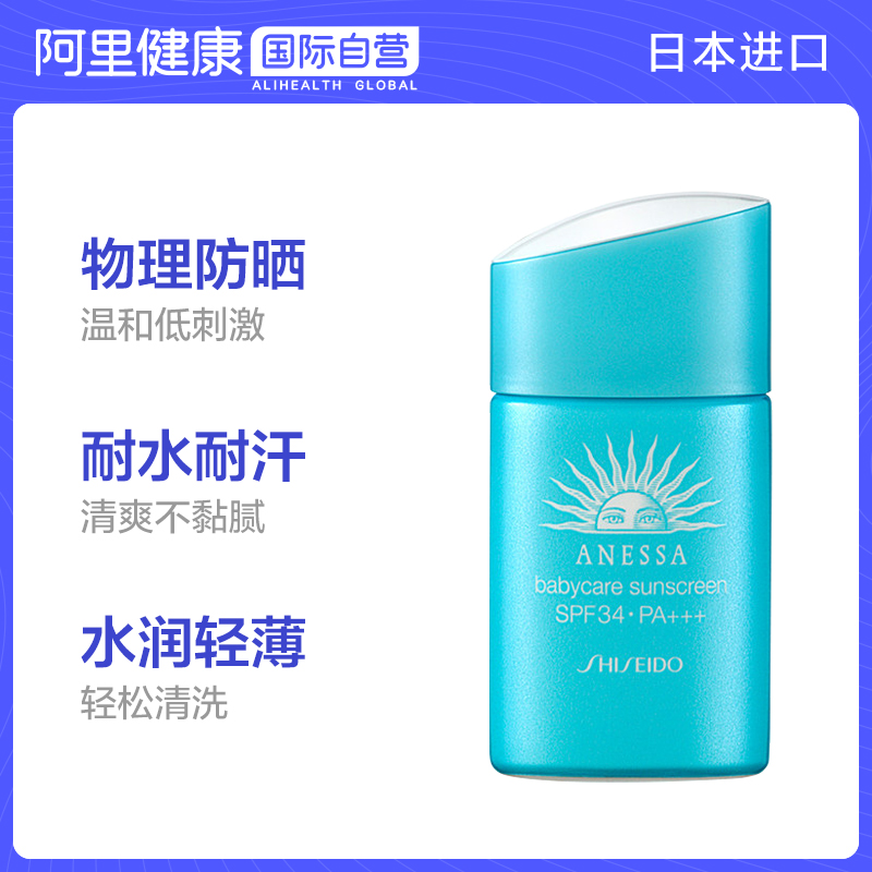 日本 安热沙安耐晒小蓝瓶防晒霜物理防晒乳防水孕妇儿童用 ANESSA 日本 安热沙安耐晒小蓝瓶防晒霜物理防晒乳防水孕妇儿童用 ANESSA