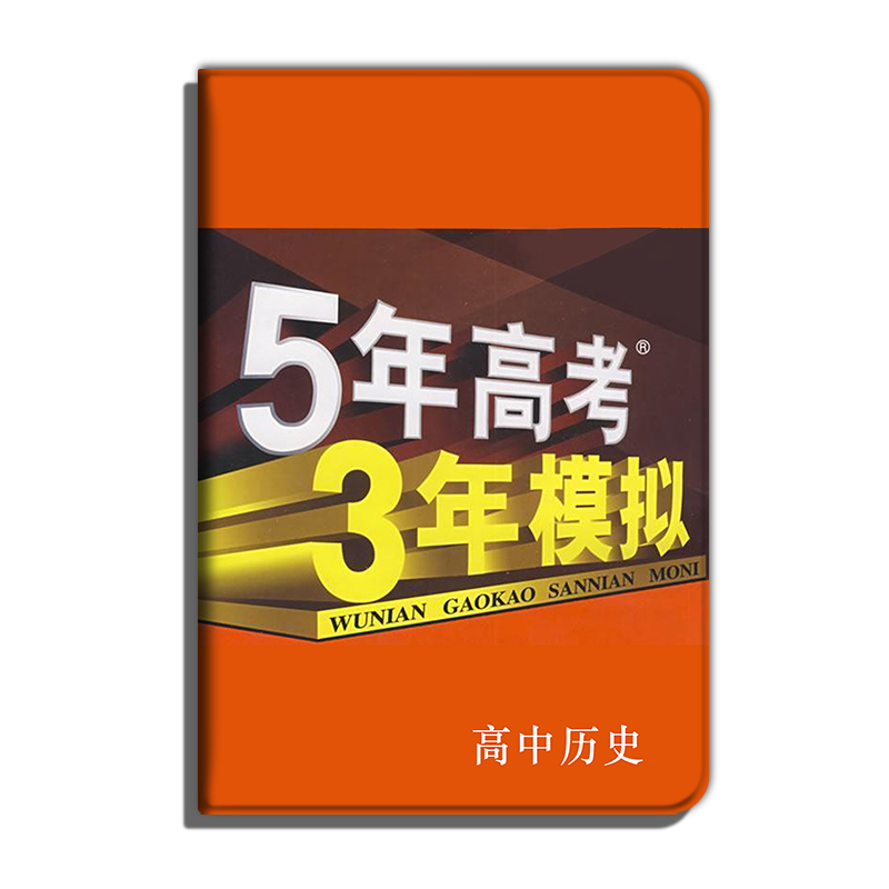 适用ipad保护套五年高考三年模拟2019苹果中考2018平板air电脑套mini壳2学生3带笔槽4超薄5女pro全包防摔10.2 - 图3