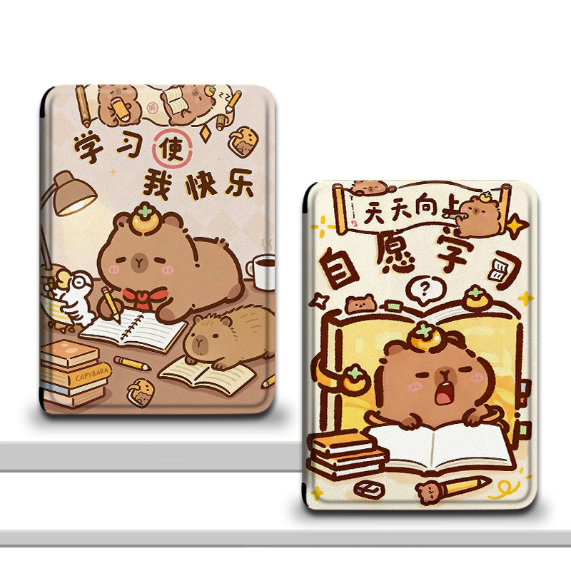 电子书适用汉王clear6pro卡皮巴拉阅读器plus水豚6寸电纸书clear7励志保护套Turbo磁吸N10mini7.8寸潮保护壳,淘宝优惠券,粉丝福利购,淘宝优惠卷