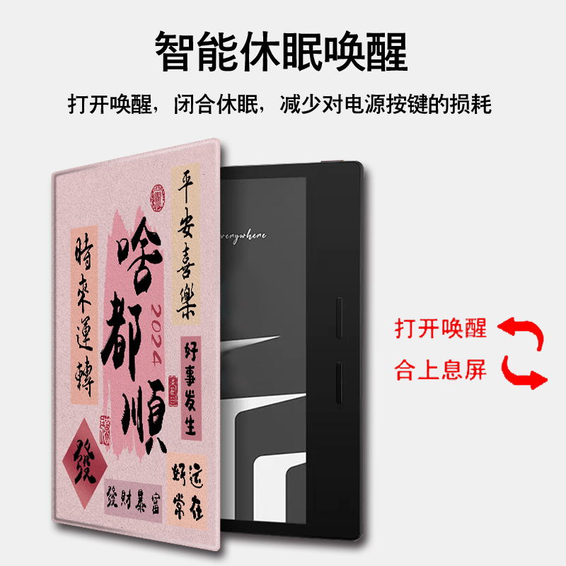 罗仕克啥都顺磁吸电子书保护套适用掌阅iReader文字Ocean4国风3Turbo小众2阅读器plus潮Neo2Pro/7寸电纸书壳 - 图2