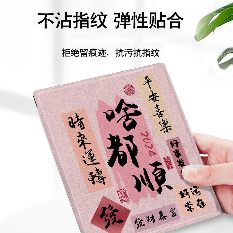 罗仕克啥都顺磁吸电子书保护套适用掌阅iReader文字Ocean4国风3Turbo小众2阅读器plus潮Neo2Pro/7寸电纸书壳 - 图3