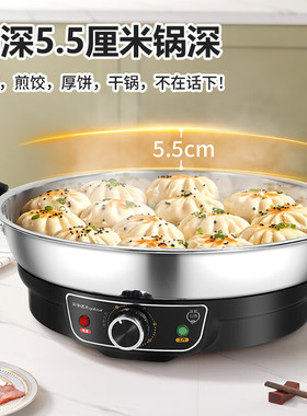 荣事达不锈钢电饼铛加深加大加深无涂层平底煎饼烙饼电热锅电煎锅