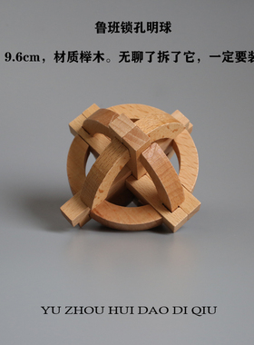 无聊了挑战一下！拆解鲁班锁摆件