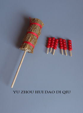 无聊了卖糖葫芦喽！仿真
