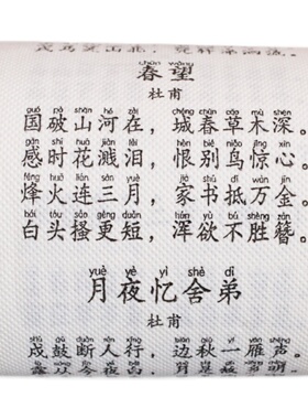无聊了上厕所背诵古诗！纸巾古诗