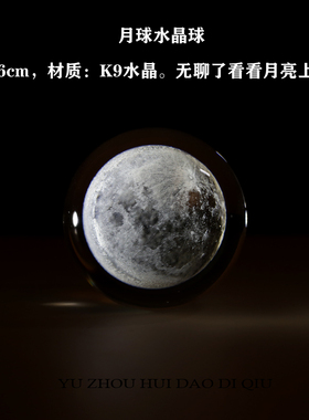 无聊数数月球上有几个坑！