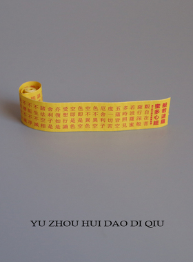 无聊了念念心经！养生要趁早！