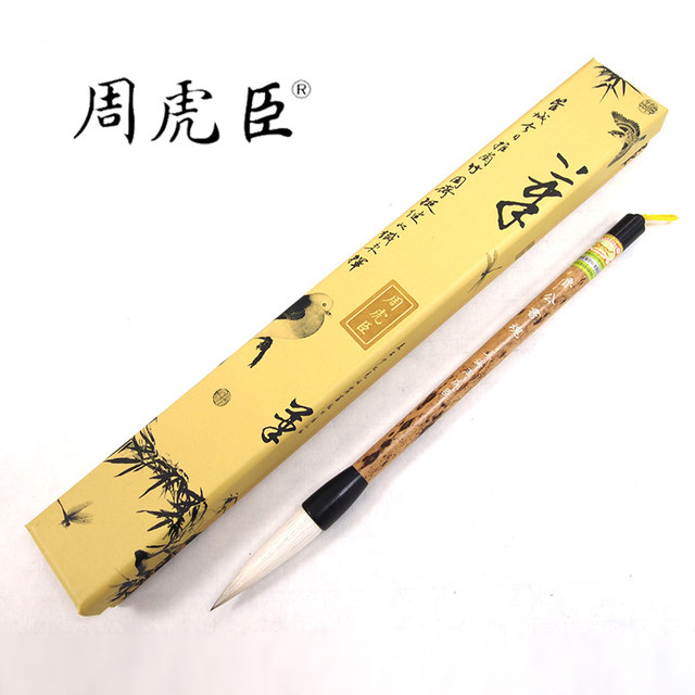 Lu Gong Shanghai Zhou Huchen Yan style regular script large character brush