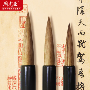 耕耘 上海周虎臣 传统名笔 毛笔 狼毫楷书行书金文大楷对联 三支装套装 木盒礼盒礼品送礼 经典款