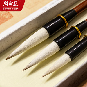 欧体正书兼毫 上海周虎臣旗舰店毛笔 全新升级 原名欧体正书大楷中楷书法用笔 楷书初学者成人学生练字入门