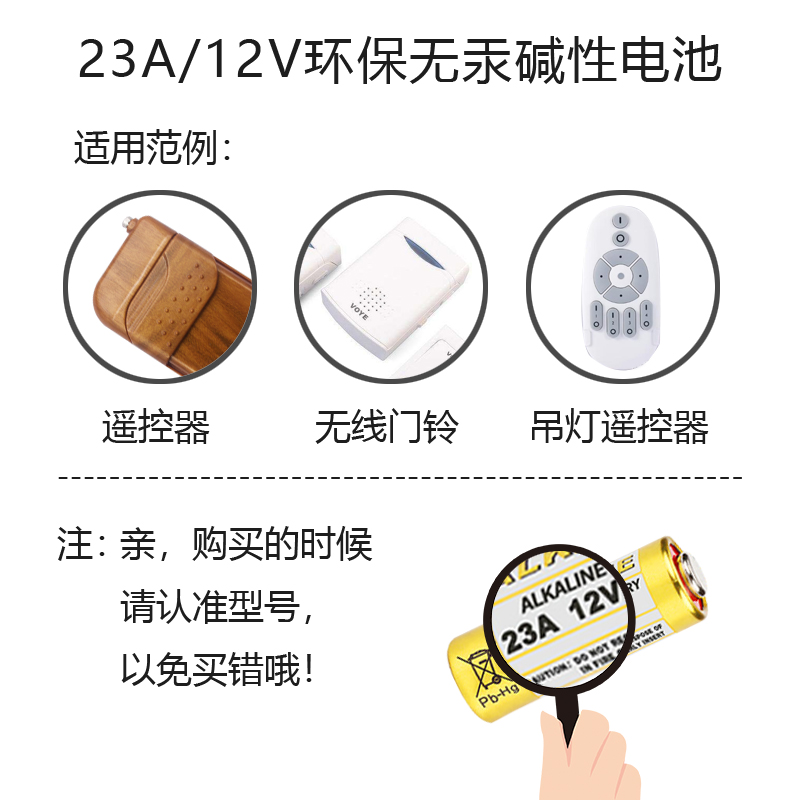 科寻23A12V电池a23s小电池23安12伏l1028门铃车库卷帘卷遥控器5粒 - 图1