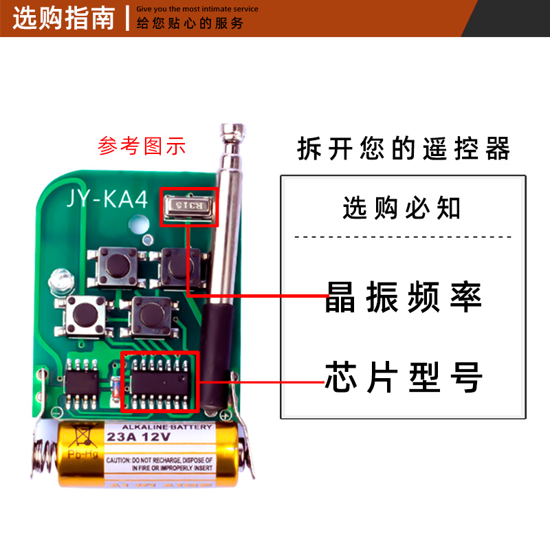 433/315通用对拷贝电动卷帘门卷闸门道闸伸缩门钥匙车库门遥控器 - 图2