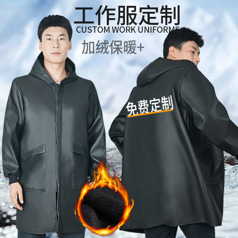 防水防油长袖定制秋冬成人工作服干活穿防寒外套男女加绒加厚罩衣,淘宝优惠券,粉丝福利购,淘宝优惠卷