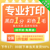 Print information Line Print photocopy services A4 Laser black and white colour printed book bound digital fast print