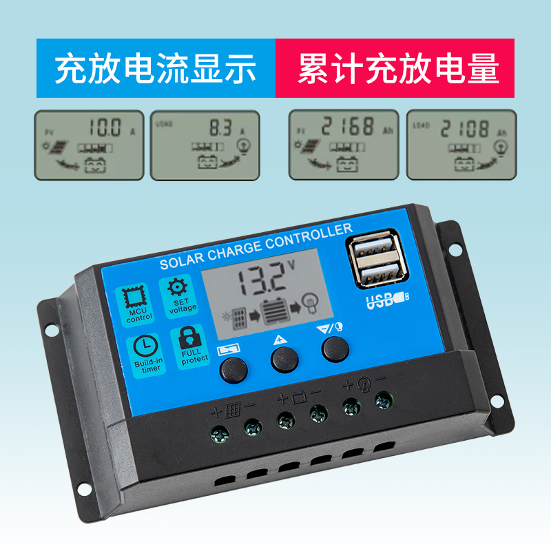 太阳能控制器12v24v全自动通用太阳能板控制器家用路灯光伏板充电