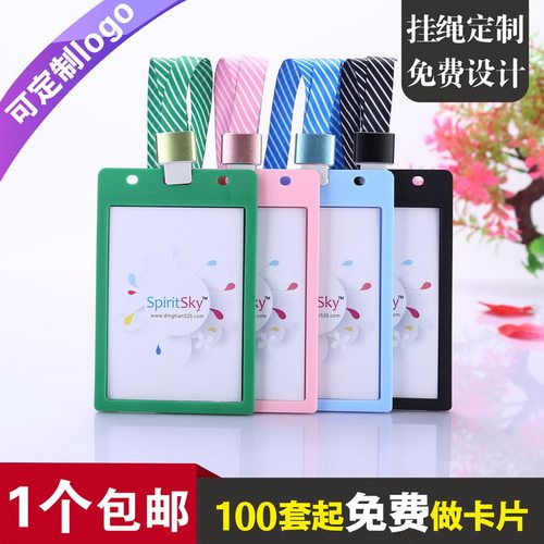 卡仕达105*74中大号A7双孔翻盖工作证带卡夹扣条纹挂绳定制做员工卡厂牌上岗代表参观嘉宾出入证展会证保护套 - 图0