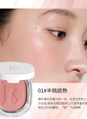 DDK花颜悦己腮红修饰自然立体提亮女2025年新款