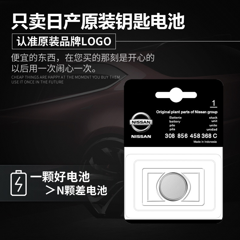 适用于2018款 日产途达TERRA汽车智能钥匙遥控器4S店专用电池电子,淘宝优惠券,粉丝福利购,淘宝优惠卷